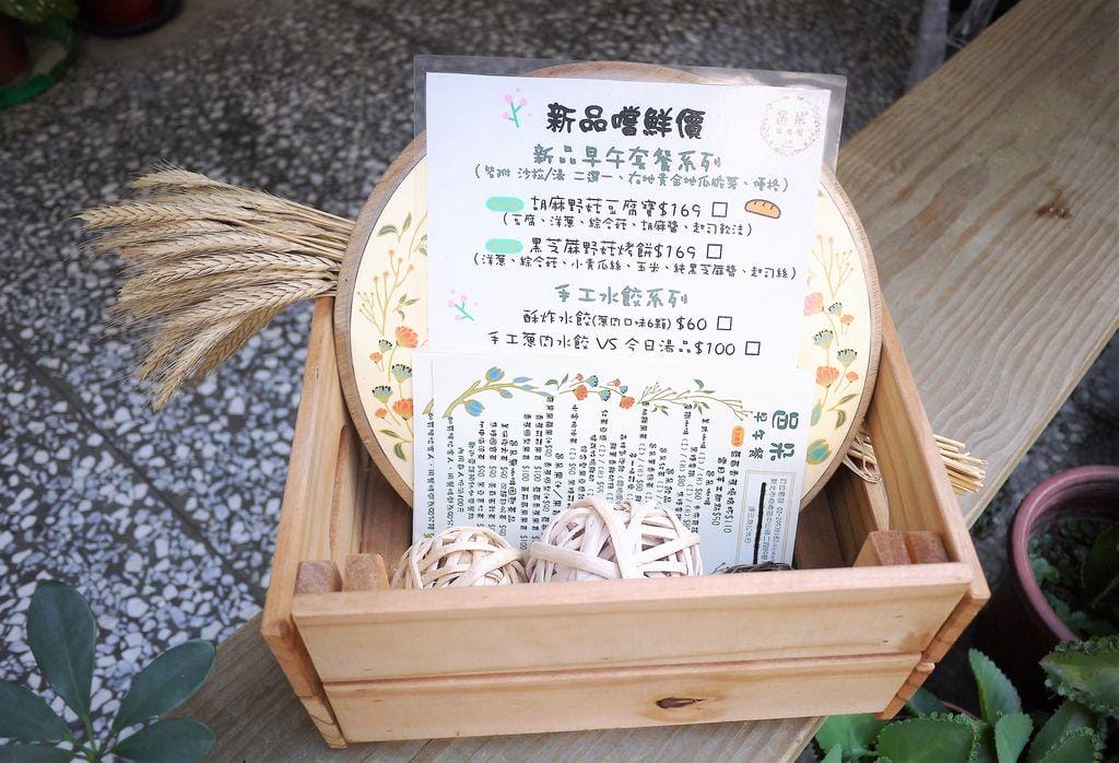 |新北板橋|邑朵早午餐 IG打卡餐廳推薦,每個角落都超好拍的.板橋美食 - 第4張圖 |新北板橋|邑朵早午餐 IG打卡餐廳推薦,每個角落都超好拍的.板橋美食