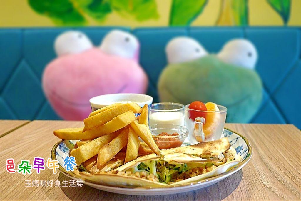 |新北板橋|邑朵早午餐 IG打卡餐廳推薦,每個角落都超好拍的.板橋美食 - 第1張圖 |新北板橋|邑朵早午餐 IG打卡餐廳推薦,每個角落都超好拍的.板橋美食