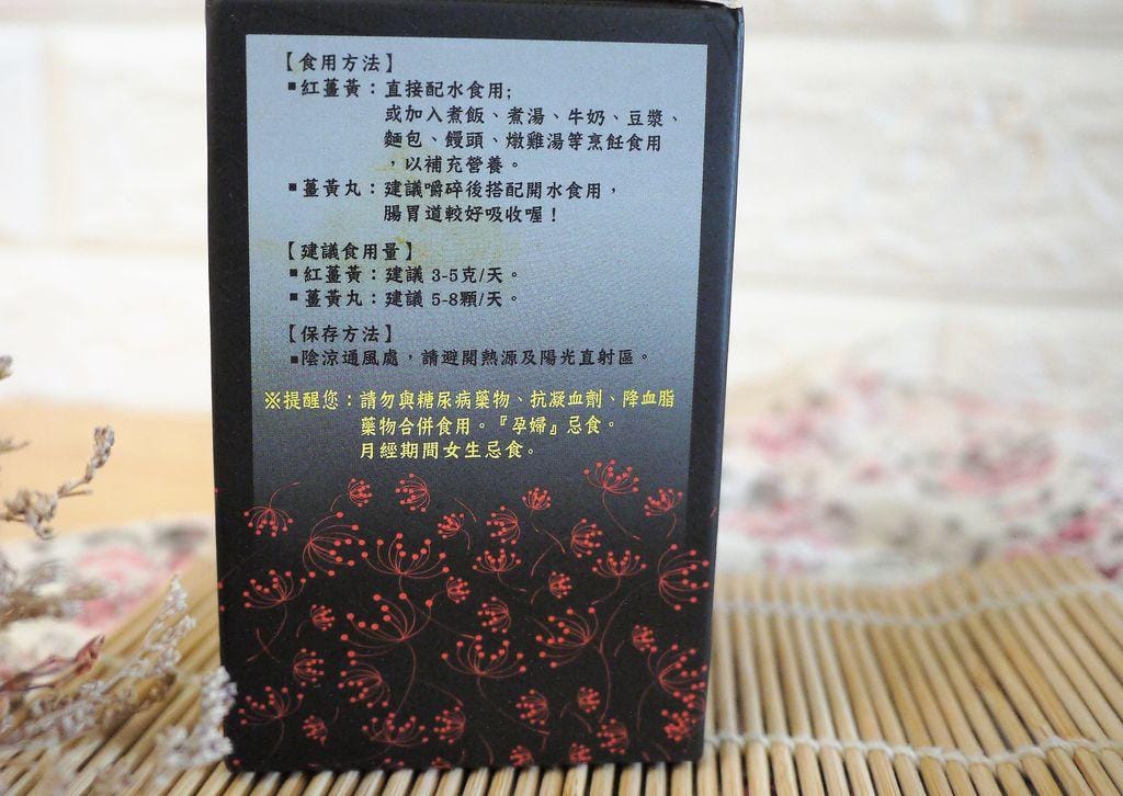 |長輩送禮推薦|梅子世家 蜂蜜紅薑黃丸 體內環保 / 天然健康的好選擇 - 第5張圖 |長輩送禮推薦|梅子世家 蜂蜜紅薑黃丸 體內環保 / 天然健康的好選擇