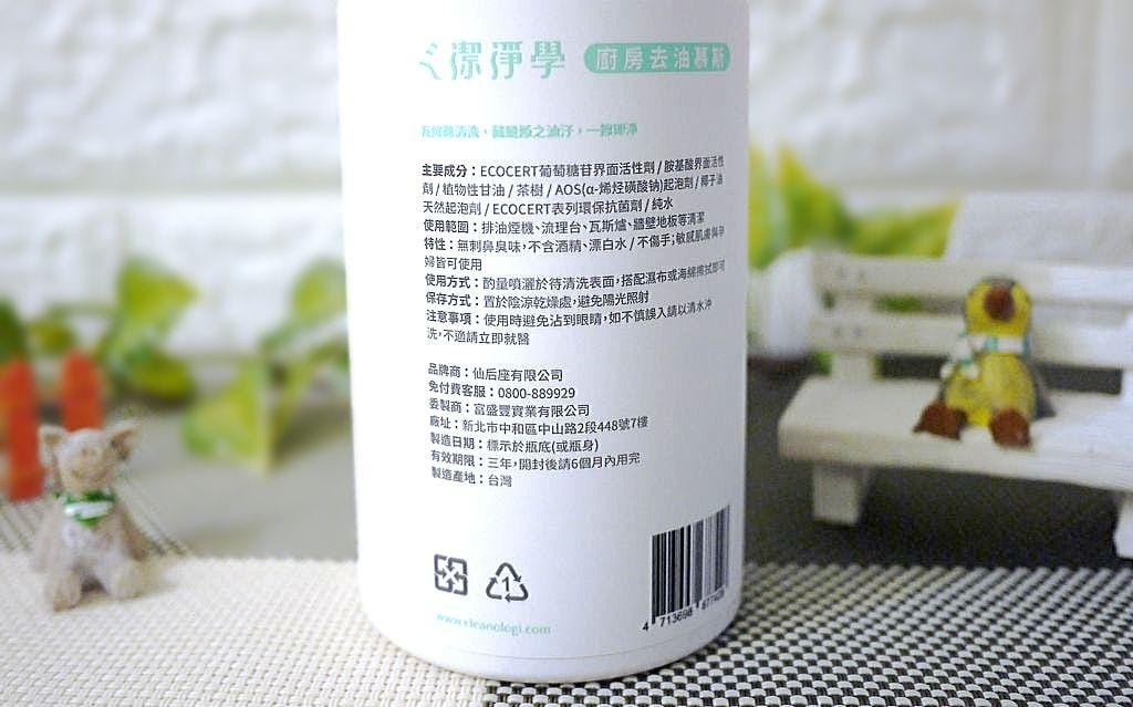 | 生活 | 潔淨學 廚房去油慕斯 泡沫輕鬆去除抽油煙機油垢 . 不刺鼻茶樹香 - 第9張圖 | 生活 | 潔淨學 廚房去油慕斯 泡沫輕鬆去除抽油煙機油垢 . 不刺鼻茶樹香