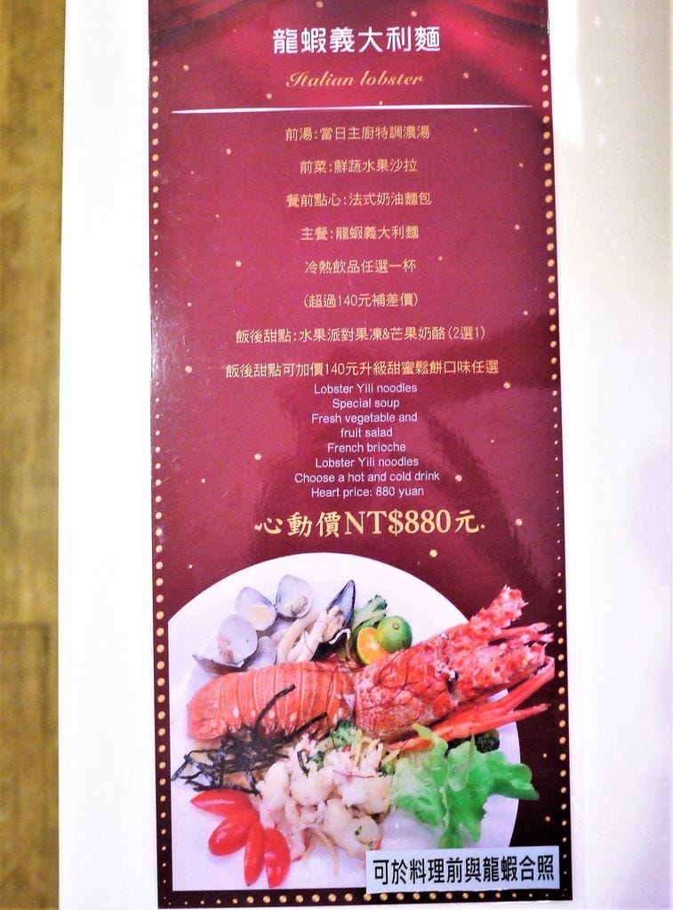 |台北西門町美食|Oyami cafe ★ 龍蝦義大利麵 / 排餐 / 甜蜜下午茶!浪漫童話風格餐廳 - 第22張圖 |台北西門町美食|Oyami cafe ★ 龍蝦義大利麵 / 排餐 / 甜蜜下午茶!浪漫童話風格餐廳