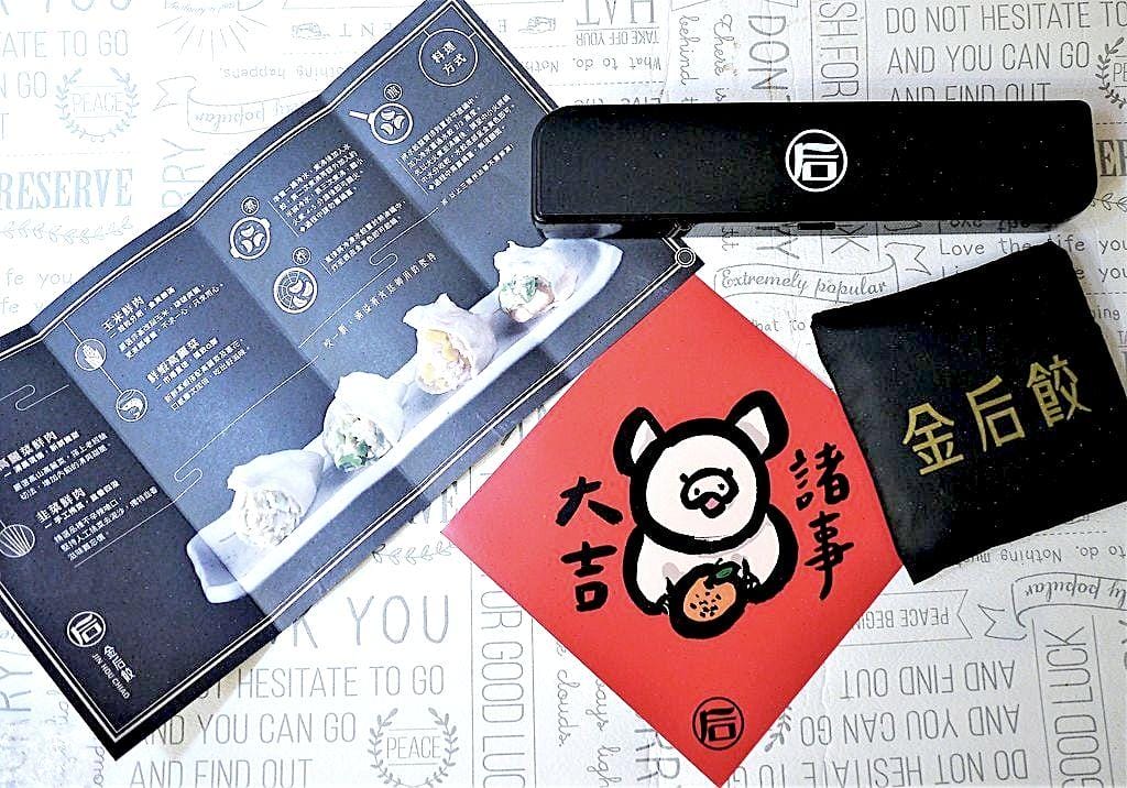 | 宅配 • 團購 | 金后餃 手工水餃 皮薄餡多 . 嚴選新鮮食材 / 當日市場直送 - 第7張圖 | 宅配 • 團購 | 金后餃 手工水餃 皮薄餡多 . 嚴選新鮮食材 / 當日市場直送