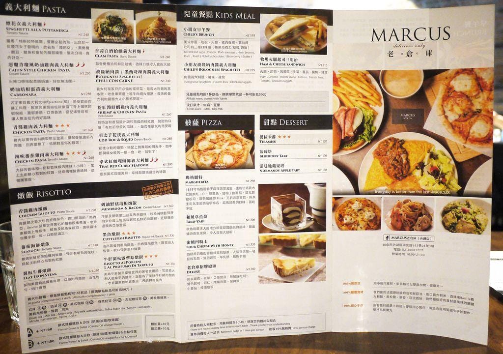 |台北早午餐推薦|Marcus老倉庫(內湖店).美式早午餐.份量十足!多汁脆口厚切雞腿堡在這! - 第12張圖 |台北早午餐推薦|Marcus老倉庫(內湖店).美式早午餐.份量十足!多汁脆口厚切雞腿堡在這!