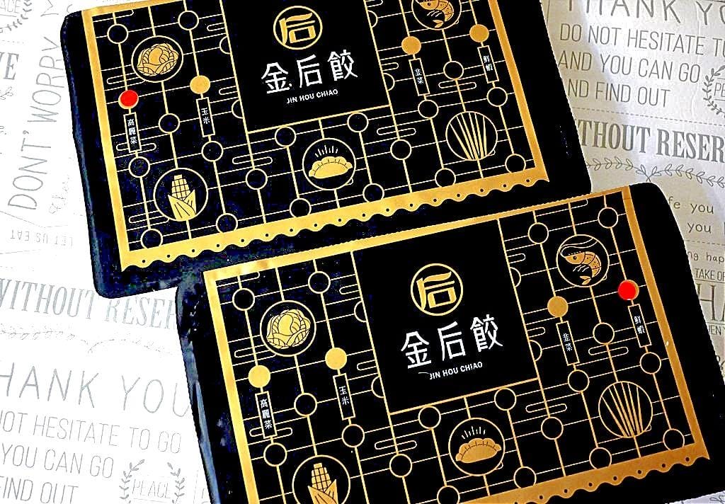| 宅配 • 團購 | 金后餃 手工水餃 皮薄餡多 . 嚴選新鮮食材 / 當日市場直送 - 第6張圖 | 宅配 • 團購 | 金后餃 手工水餃 皮薄餡多 . 嚴選新鮮食材 / 當日市場直送