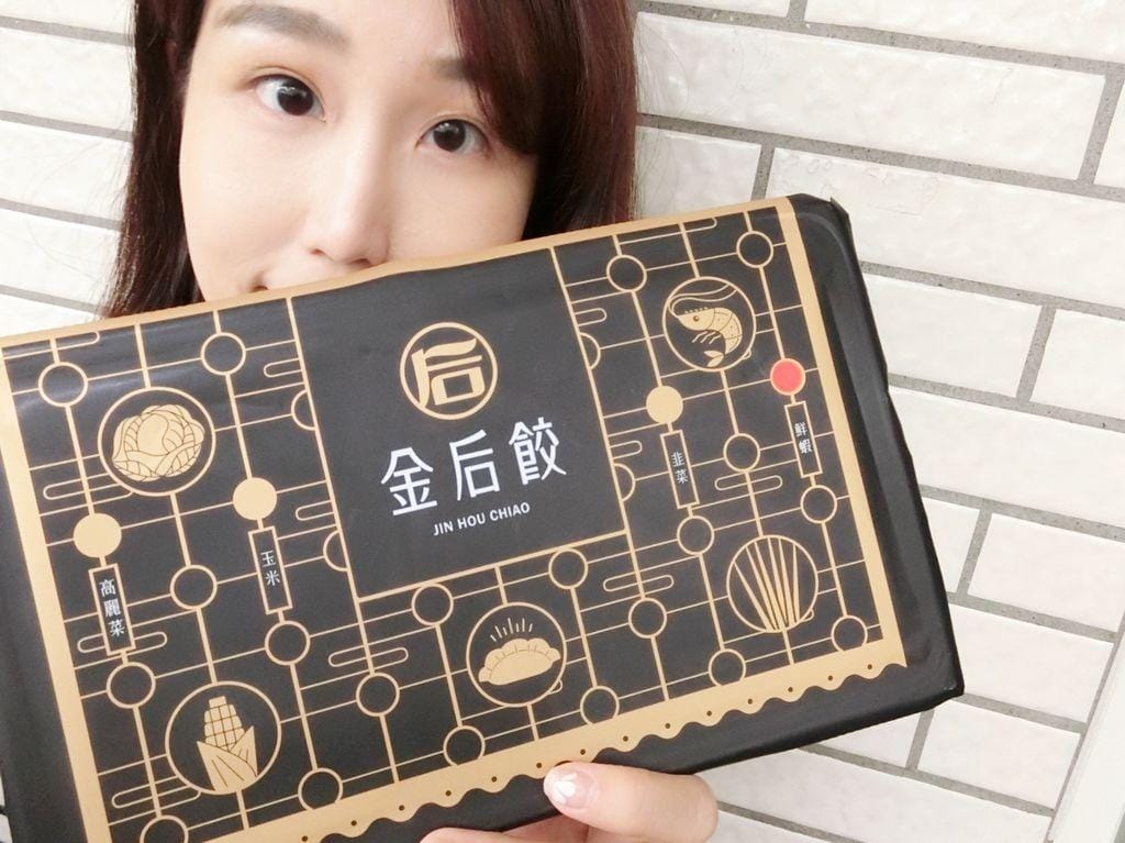 | 宅配 • 團購 | 金后餃 手工水餃 皮薄餡多 . 嚴選新鮮食材 / 當日市場直送 - 第2張圖 | 宅配 • 團購 | 金后餃 手工水餃 皮薄餡多 . 嚴選新鮮食材 / 當日市場直送