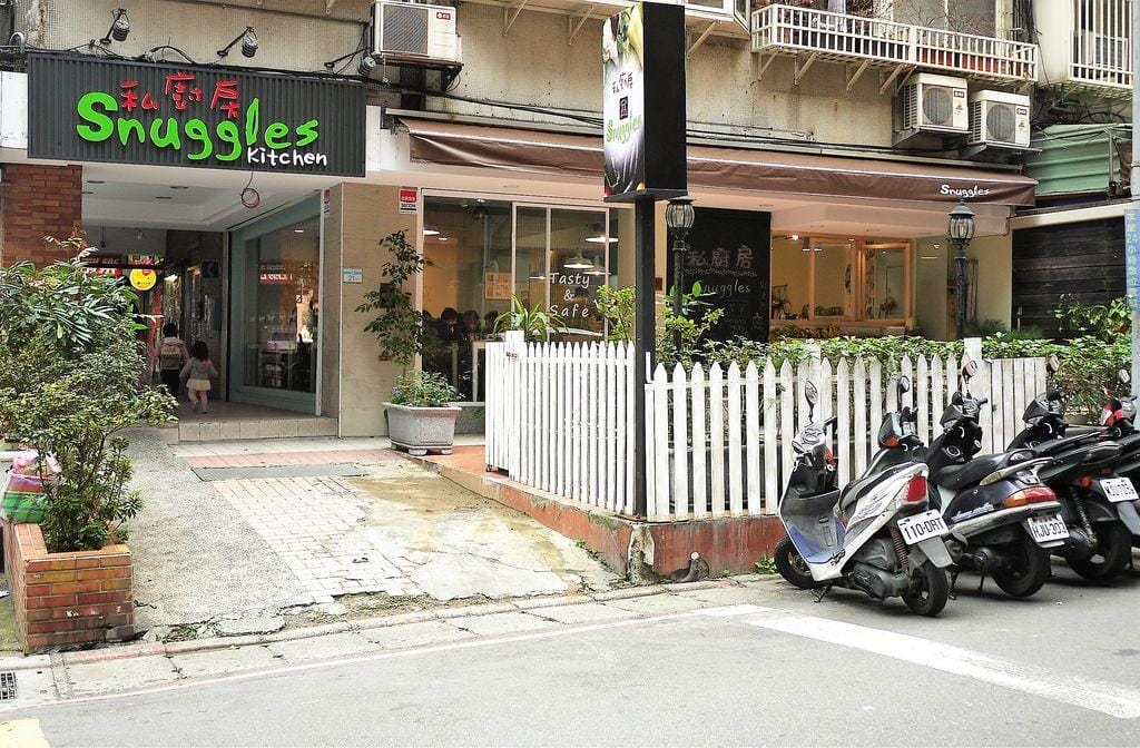 | 天母蔬食 | 私廚房 Snuggles Kitchen 優格時蔬拌麵 / 堅果青醬烤飯.創意純手工料理(菜單) - 第3張圖 | 天母蔬食 | 私廚房 Snuggles Kitchen 優格時蔬拌麵 / 堅果青醬烤飯.創意純手工料理(菜單)