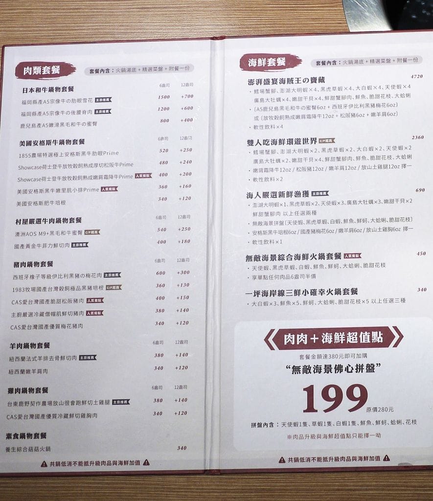 | 永和火鍋 ︳村上村屋-永和 多達14種湯頭可選擇 . 新鮮肉品與海鮮 . CP值高日式鍋物.近樂華夜市 - 第16張圖 | 永和火鍋 ︳村上村屋-永和 多達14種湯頭可選擇 . 新鮮肉品與海鮮 . CP值高日式鍋物.近樂華夜市