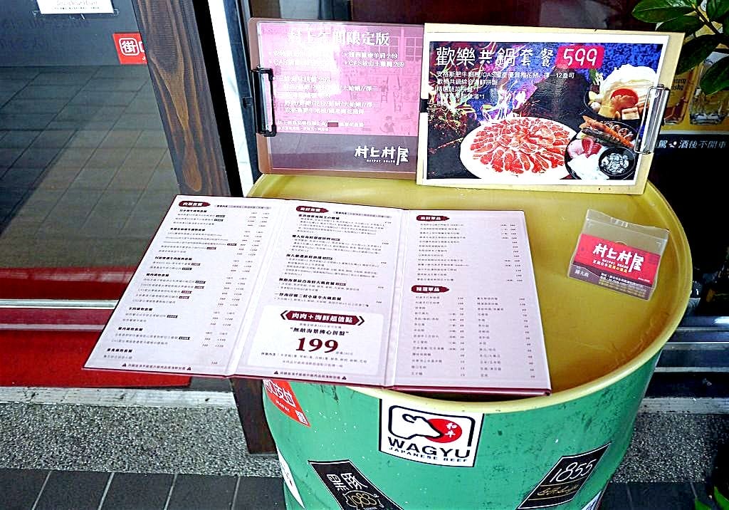 | 永和火鍋 ︳村上村屋-永和 多達14種湯頭可選擇 . 新鮮肉品與海鮮 . CP值高日式鍋物.近樂華夜市 - 第5張圖 | 永和火鍋 ︳村上村屋-永和 多達14種湯頭可選擇 . 新鮮肉品與海鮮 . CP值高日式鍋物.近樂華夜市