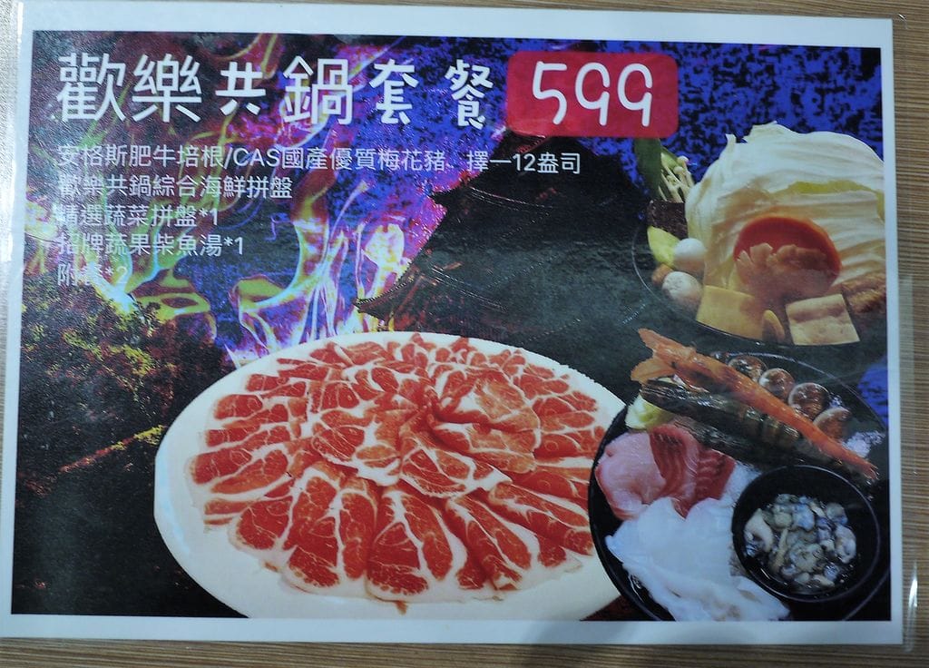 | 永和火鍋 ︳村上村屋-永和 多達14種湯頭可選擇 . 新鮮肉品與海鮮 . CP值高日式鍋物.近樂華夜市 - 第18張圖 | 永和火鍋 ︳村上村屋-永和 多達14種湯頭可選擇 . 新鮮肉品與海鮮 . CP值高日式鍋物.近樂華夜市