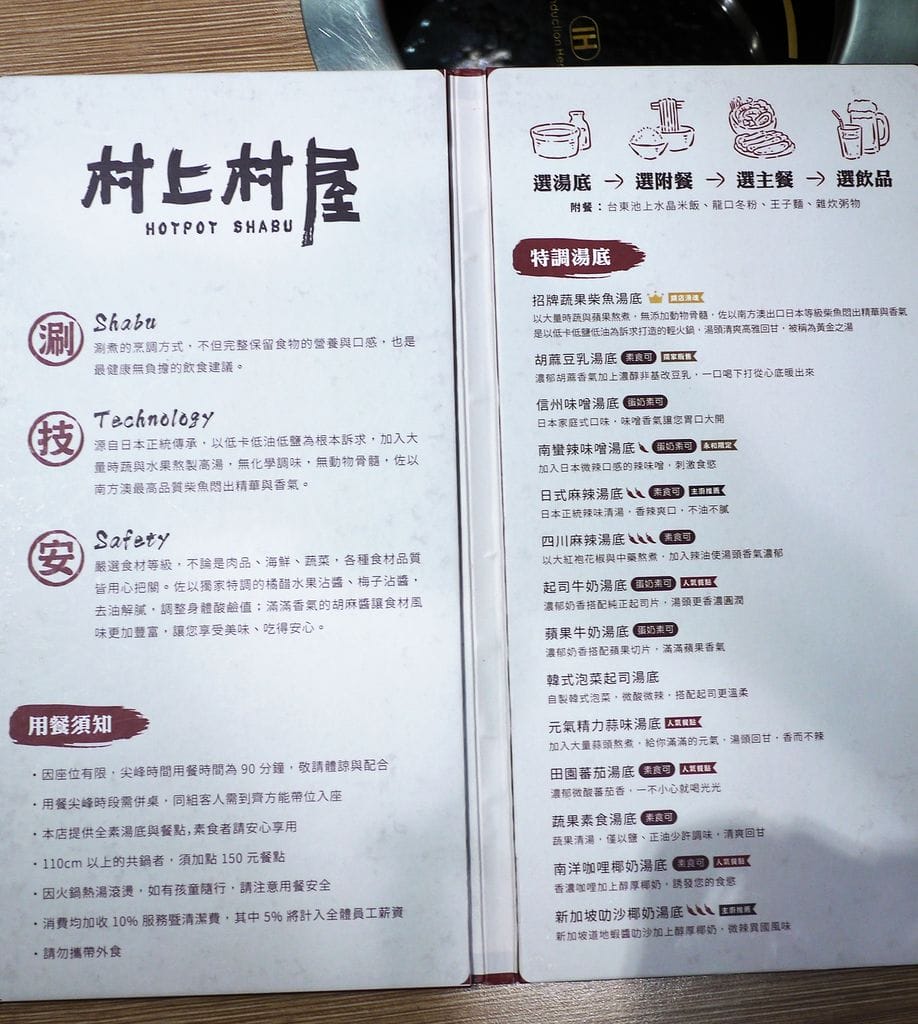 | 永和火鍋 ︳村上村屋-永和 多達14種湯頭可選擇 . 新鮮肉品與海鮮 . CP值高日式鍋物.近樂華夜市 - 第14張圖 | 永和火鍋 ︳村上村屋-永和 多達14種湯頭可選擇 . 新鮮肉品與海鮮 . CP值高日式鍋物.近樂華夜市