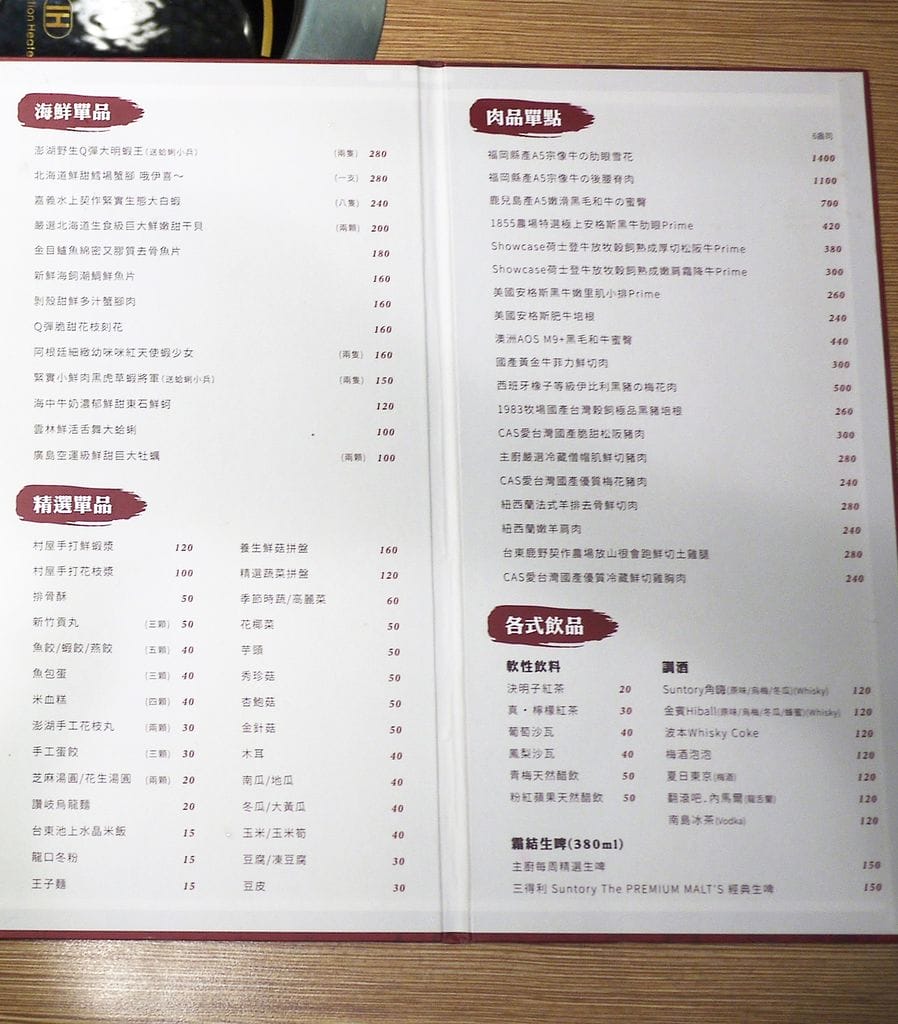 | 永和火鍋 ︳村上村屋-永和 多達14種湯頭可選擇 . 新鮮肉品與海鮮 . CP值高日式鍋物.近樂華夜市 - 第15張圖 | 永和火鍋 ︳村上村屋-永和 多達14種湯頭可選擇 . 新鮮肉品與海鮮 . CP值高日式鍋物.近樂華夜市