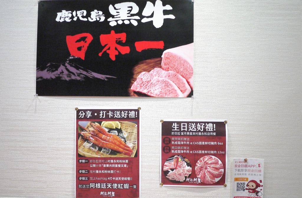 | 永和火鍋 ︳村上村屋-永和 多達14種湯頭可選擇 . 新鮮肉品與海鮮 . CP值高日式鍋物.近樂華夜市 - 第12張圖 | 永和火鍋 ︳村上村屋-永和 多達14種湯頭可選擇 . 新鮮肉品與海鮮 . CP值高日式鍋物.近樂華夜市