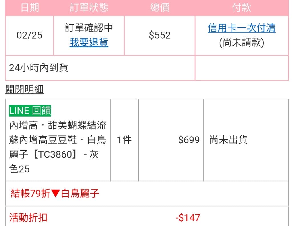 | LINE購物 | PChome24h購物 . 當個都會上質女人更聰明購物 . 回饋點數一直賺 - 第18張圖 | LINE購物 | PChome24h購物 . 當個都會上質女人更聰明購物 . 回饋點數一直賺