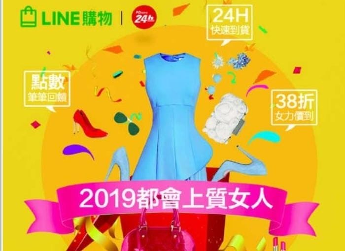 | LINE購物 | PChome24h購物 . 當個都會上質女人更聰明購物 . 回饋點數一直賺 - 第10張圖 | LINE購物 | PChome24h購物 . 當個都會上質女人更聰明購物 . 回饋點數一直賺