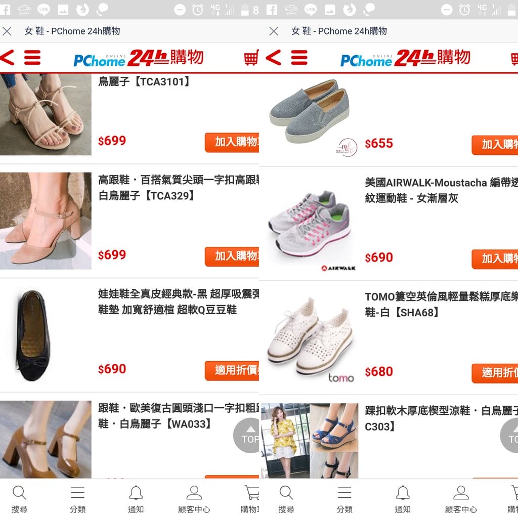 | LINE購物 | PChome24h購物 . 當個都會上質女人更聰明購物 . 回饋點數一直賺 - 第13張圖 | LINE購物 | PChome24h購物 . 當個都會上質女人更聰明購物 . 回饋點數一直賺