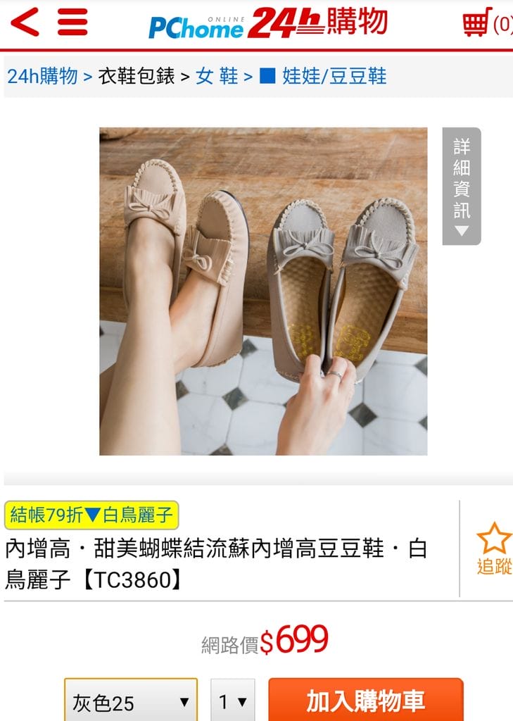 | LINE購物 | PChome24h購物 . 當個都會上質女人更聰明購物 . 回饋點數一直賺 - 第15張圖 | LINE購物 | PChome24h購物 . 當個都會上質女人更聰明購物 . 回饋點數一直賺