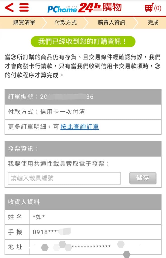 | LINE購物 | PChome24h購物 . 當個都會上質女人更聰明購物 . 回饋點數一直賺 - 第17張圖 | LINE購物 | PChome24h購物 . 當個都會上質女人更聰明購物 . 回饋點數一直賺