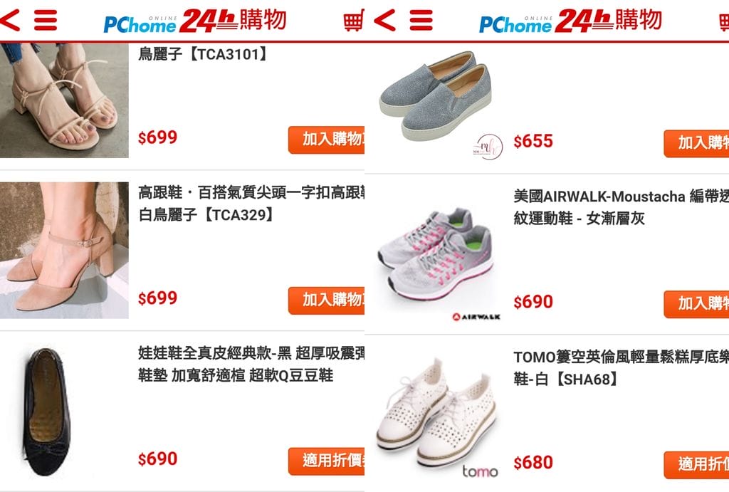 | LINE購物 | PChome24h購物 . 當個都會上質女人更聰明購物 . 回饋點數一直賺 - 第14張圖 | LINE購物 | PChome24h購物 . 當個都會上質女人更聰明購物 . 回饋點數一直賺