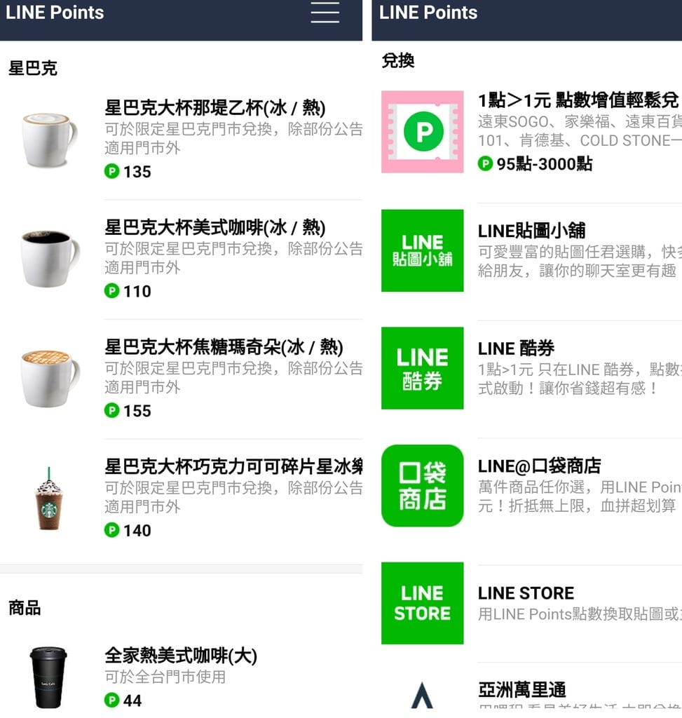 | LINE購物 | PChome24h購物 . 當個都會上質女人更聰明購物 . 回饋點數一直賺 - 第7張圖 | LINE購物 | PChome24h購物 . 當個都會上質女人更聰明購物 . 回饋點數一直賺