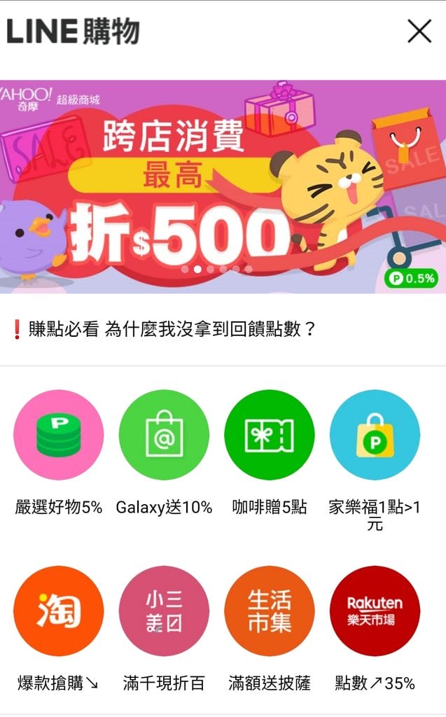 | LINE購物 | PChome24h購物 . 當個都會上質女人更聰明購物 . 回饋點數一直賺 - 第4張圖 | LINE購物 | PChome24h購物 . 當個都會上質女人更聰明購物 . 回饋點數一直賺