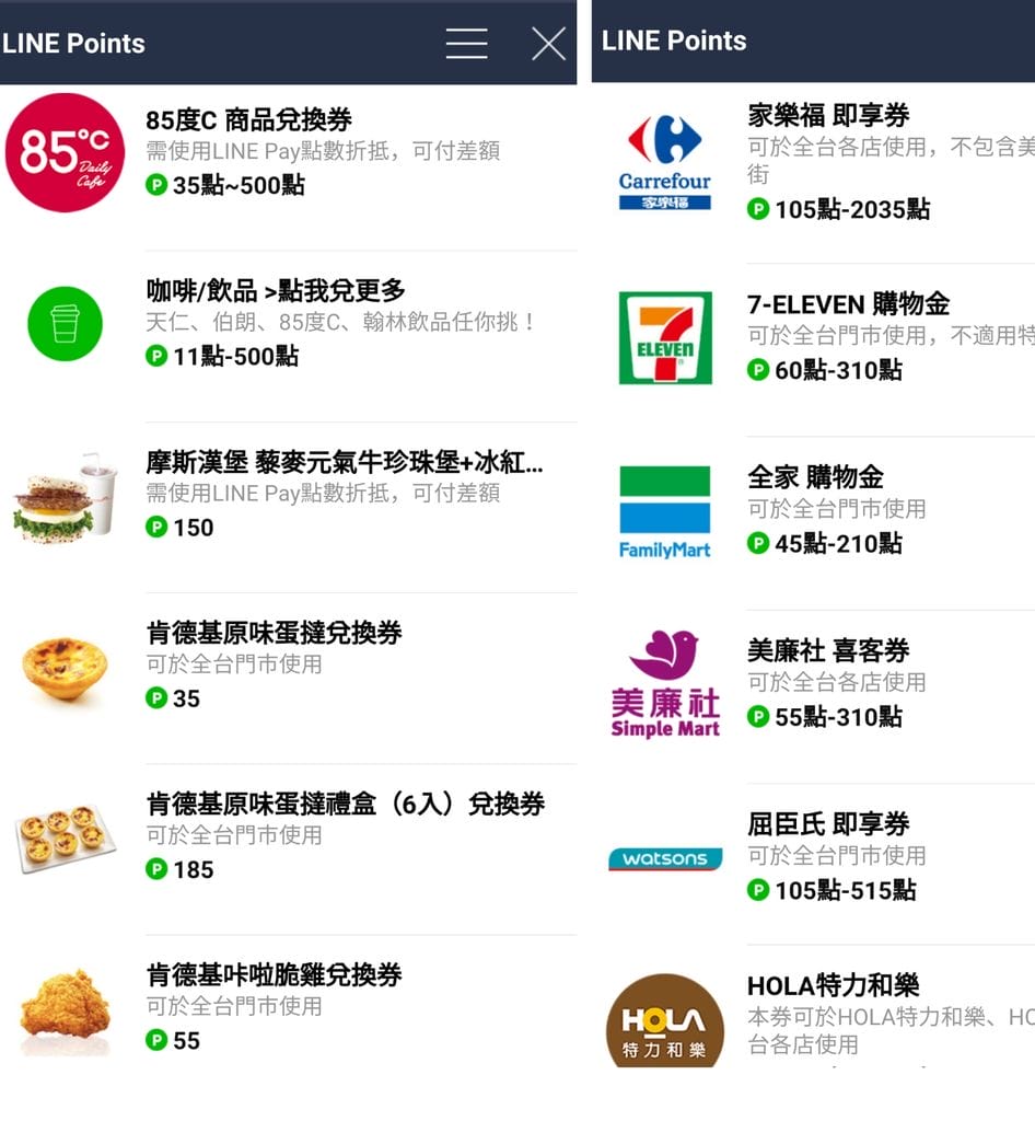 | LINE購物 | PChome24h購物 . 當個都會上質女人更聰明購物 . 回饋點數一直賺 - 第8張圖 | LINE購物 | PChome24h購物 . 當個都會上質女人更聰明購物 . 回饋點數一直賺