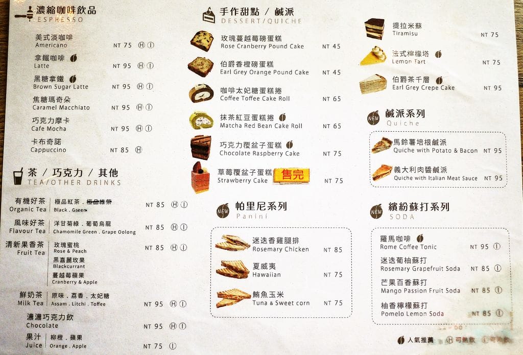| 台中逢甲 | 櫻桃計畫Cherry Espresso 溫馨咖啡館 . 平價手沖咖啡 / 下午茶甜點 - 第24張圖 | 台中逢甲 | 櫻桃計畫Cherry Espresso 溫馨咖啡館 . 平價手沖咖啡 / 下午茶甜點