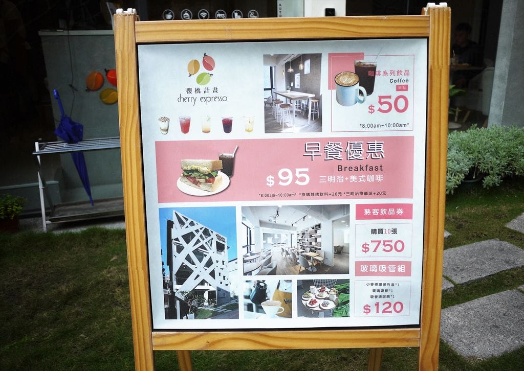 | 台中逢甲 | 櫻桃計畫Cherry Espresso 溫馨咖啡館 . 平價手沖咖啡 / 下午茶甜點 - 第10張圖 | 台中逢甲 | 櫻桃計畫Cherry Espresso 溫馨咖啡館 . 平價手沖咖啡 / 下午茶甜點