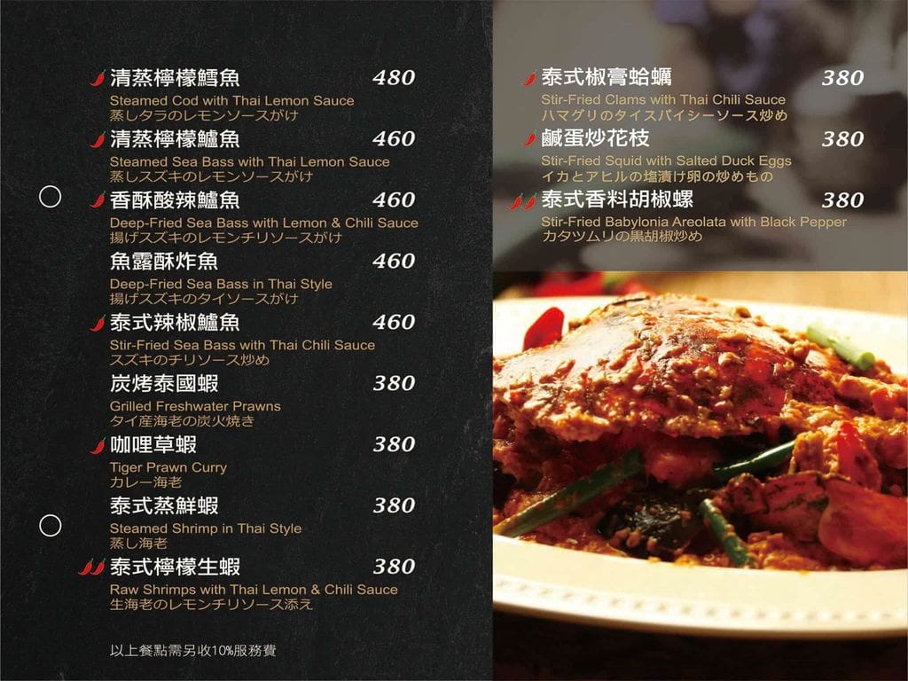 | 台中南屯 | 湄南河泰式庭園餐廳 結合四區特色泰式料理!傳統泰服試穿. 庭園景觀用餐環境 - 第22張圖 | 台中南屯 | 湄南河泰式庭園餐廳 結合四區特色泰式料理!傳統泰服試穿. 庭園景觀用餐環境