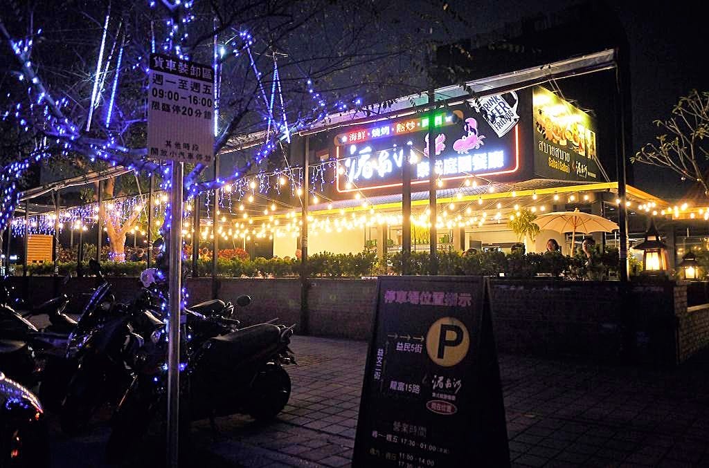 | 台中南屯 | 湄南河泰式庭園餐廳 結合四區特色泰式料理!傳統泰服試穿. 庭園景觀用餐環境 - 第2張圖 | 台中南屯 | 湄南河泰式庭園餐廳 結合四區特色泰式料理!傳統泰服試穿. 庭園景觀用餐環境