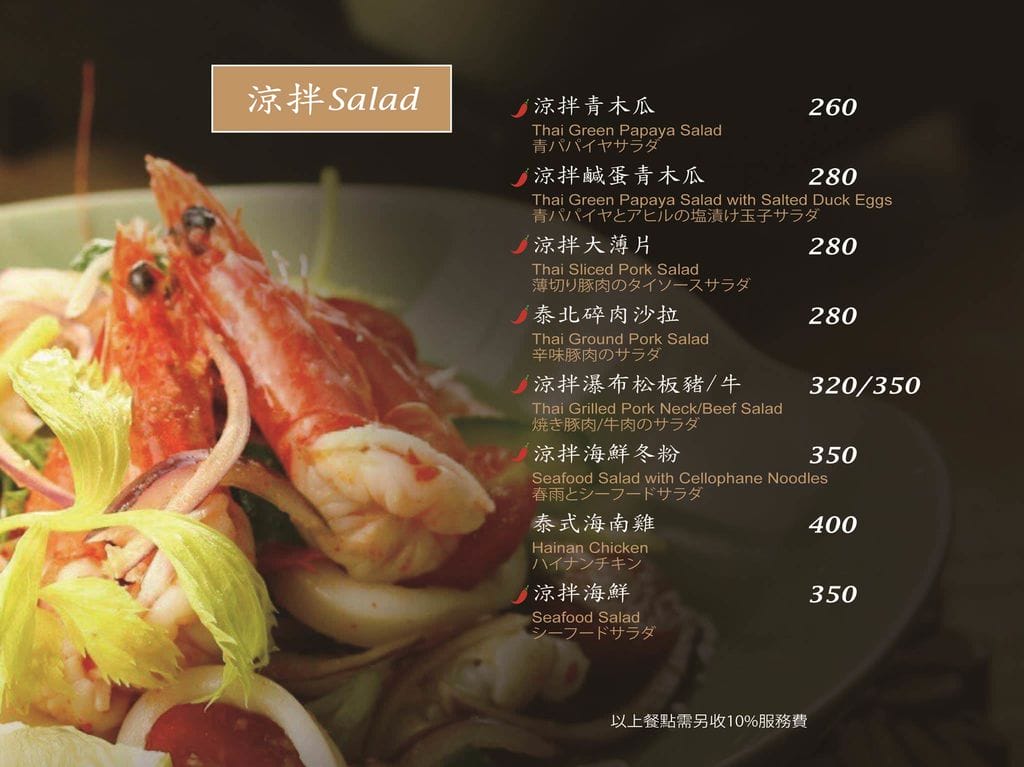 | 台中南屯 | 湄南河泰式庭園餐廳 結合四區特色泰式料理!傳統泰服試穿. 庭園景觀用餐環境 - 第20張圖 | 台中南屯 | 湄南河泰式庭園餐廳 結合四區特色泰式料理!傳統泰服試穿. 庭園景觀用餐環境