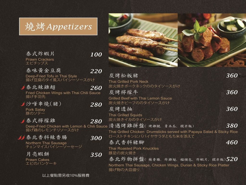 | 台中南屯 | 湄南河泰式庭園餐廳 結合四區特色泰式料理!傳統泰服試穿. 庭園景觀用餐環境 - 第19張圖 | 台中南屯 | 湄南河泰式庭園餐廳 結合四區特色泰式料理!傳統泰服試穿. 庭園景觀用餐環境