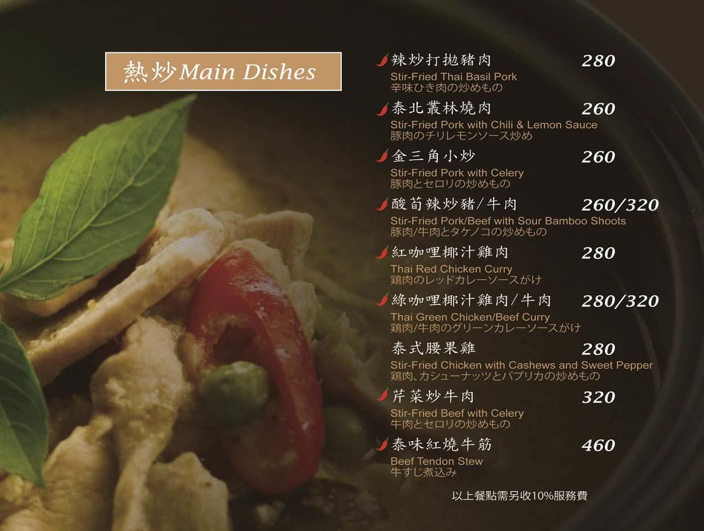 | 台中南屯 | 湄南河泰式庭園餐廳 結合四區特色泰式料理!傳統泰服試穿. 庭園景觀用餐環境 - 第15張圖 | 台中南屯 | 湄南河泰式庭園餐廳 結合四區特色泰式料理!傳統泰服試穿. 庭園景觀用餐環境