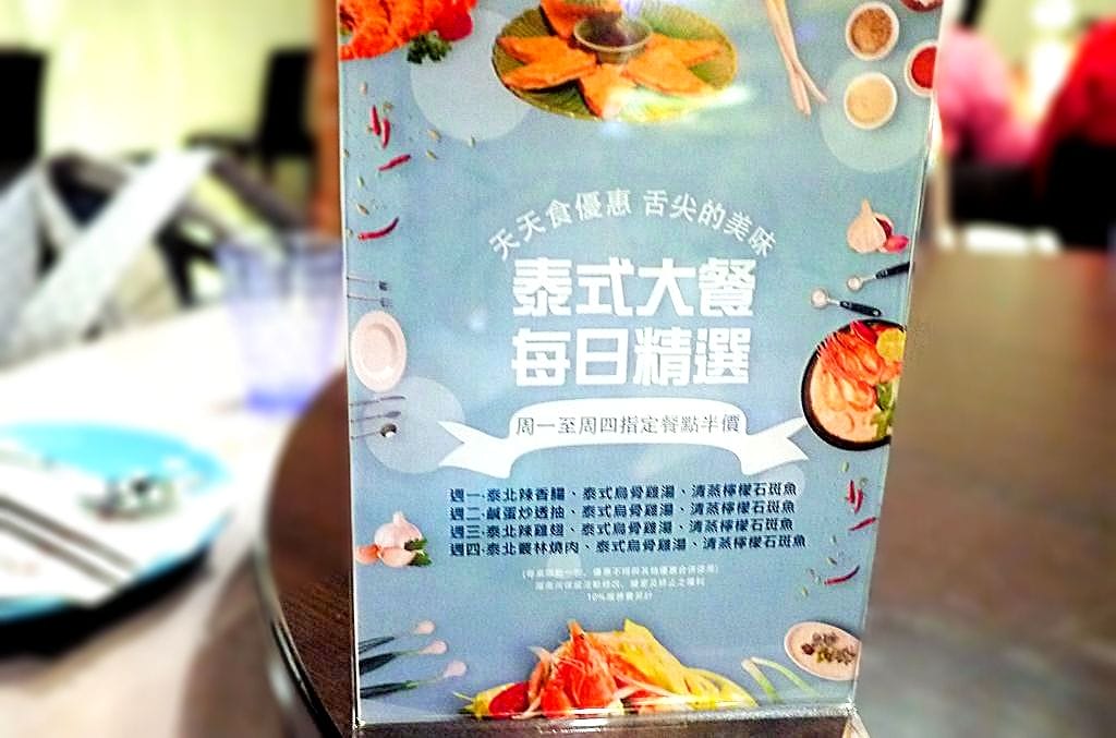 | 台中南屯 | 湄南河泰式庭園餐廳 結合四區特色泰式料理!傳統泰服試穿. 庭園景觀用餐環境 - 第25張圖 | 台中南屯 | 湄南河泰式庭園餐廳 結合四區特色泰式料理!傳統泰服試穿. 庭園景觀用餐環境