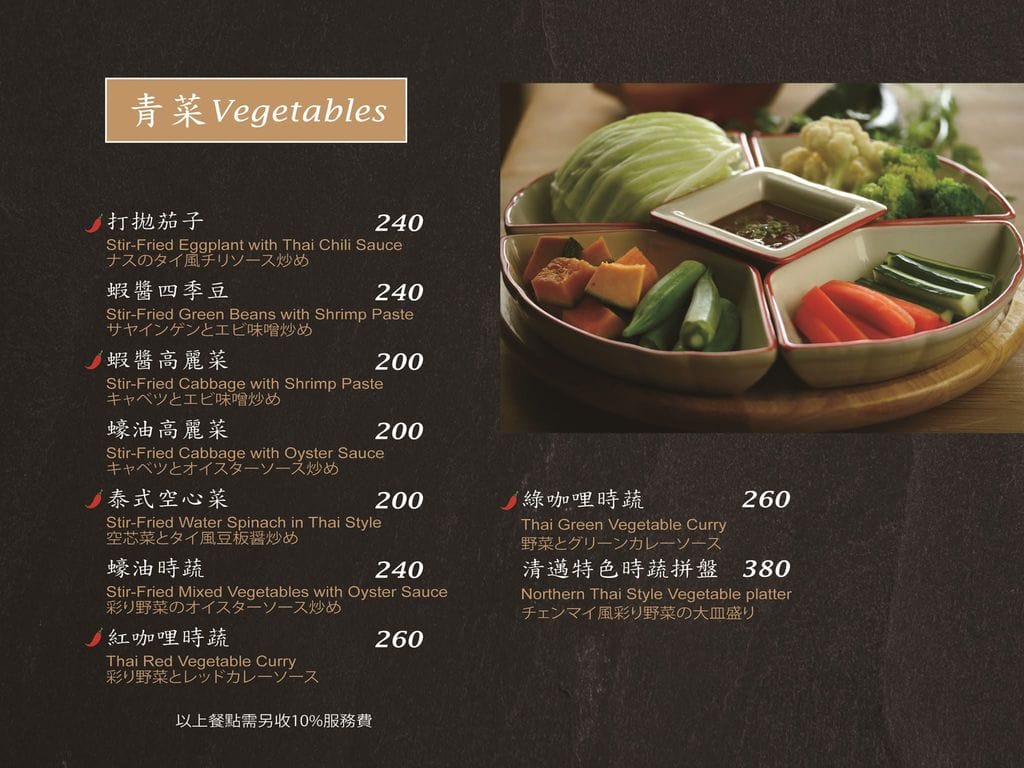 | 台中南屯 | 湄南河泰式庭園餐廳 結合四區特色泰式料理!傳統泰服試穿. 庭園景觀用餐環境 - 第17張圖 | 台中南屯 | 湄南河泰式庭園餐廳 結合四區特色泰式料理!傳統泰服試穿. 庭園景觀用餐環境