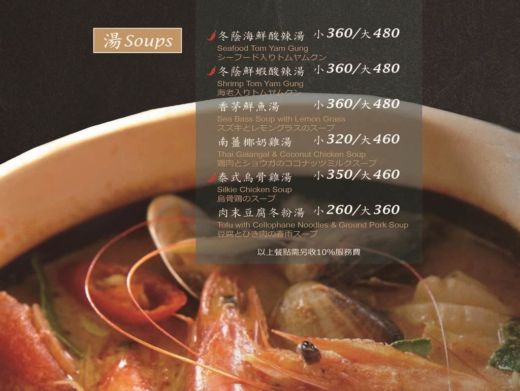 | 台中南屯 | 湄南河泰式庭園餐廳 結合四區特色泰式料理!傳統泰服試穿. 庭園景觀用餐環境 - 第16張圖 | 台中南屯 | 湄南河泰式庭園餐廳 結合四區特色泰式料理!傳統泰服試穿. 庭園景觀用餐環境