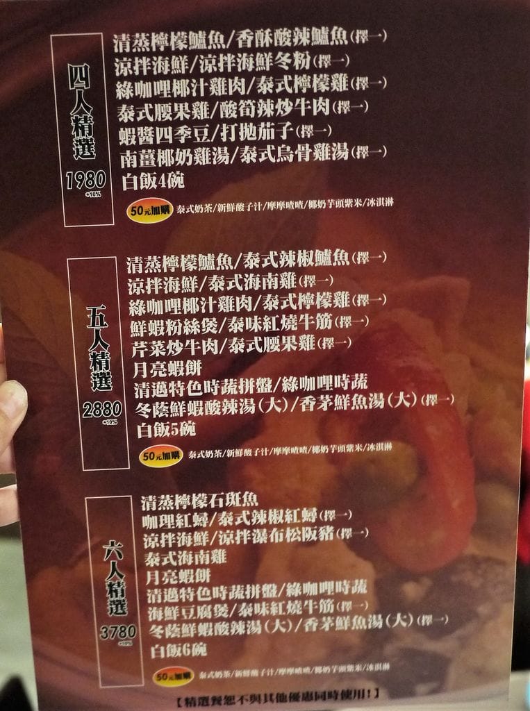 | 台中南屯 | 湄南河泰式庭園餐廳 結合四區特色泰式料理!傳統泰服試穿. 庭園景觀用餐環境 - 第24張圖 | 台中南屯 | 湄南河泰式庭園餐廳 結合四區特色泰式料理!傳統泰服試穿. 庭園景觀用餐環境