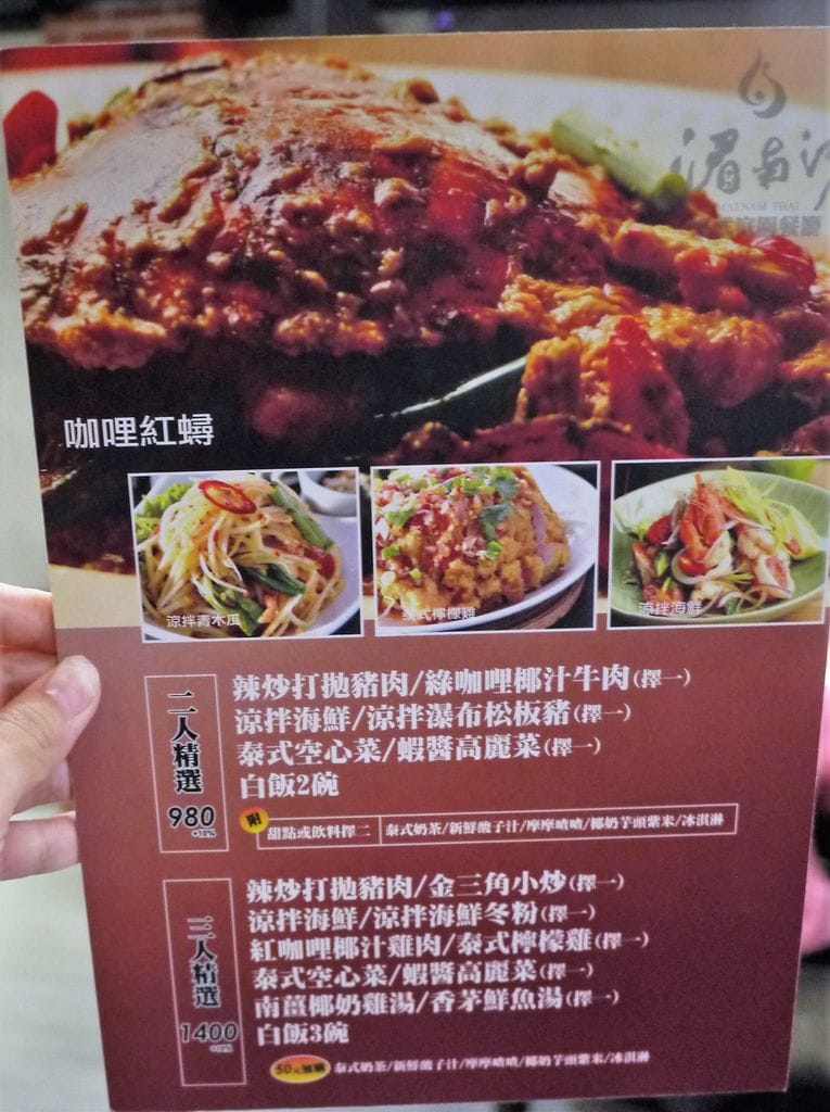 | 台中南屯 | 湄南河泰式庭園餐廳 結合四區特色泰式料理!傳統泰服試穿. 庭園景觀用餐環境 - 第23張圖 | 台中南屯 | 湄南河泰式庭園餐廳 結合四區特色泰式料理!傳統泰服試穿. 庭園景觀用餐環境