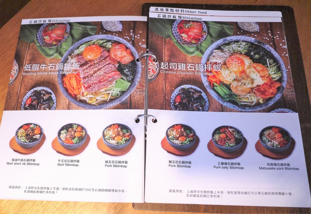 |中山韓式料理|四米大石鍋拌飯專賣.韓式拌飯.海鮮煎餅.起司雞石鍋拌飯大推.捷運中山站美食 - 第15張圖 |中山韓式料理|四米大石鍋拌飯專賣.韓式拌飯.海鮮煎餅.起司雞石鍋拌飯大推.捷運中山站美食