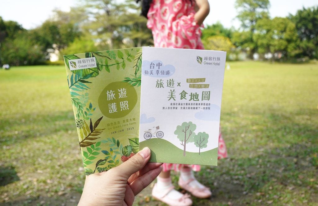| 台中住宿 | 綠宿行旅 整棟建築採天井自然採光.結合環保與文藝氣息的創意旅館,草悟道微旅行 - 第72張圖 | 台中住宿 | 綠宿行旅 整棟建築採天井自然採光.結合環保與文藝氣息的創意旅館,草悟道微旅行
