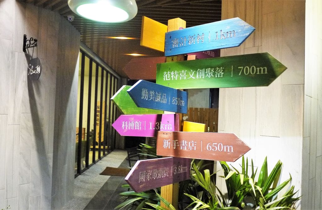 | 台中住宿 | 綠宿行旅 整棟建築採天井自然採光.結合環保與文藝氣息的創意旅館,草悟道微旅行 - 第5張圖 | 台中住宿 | 綠宿行旅 整棟建築採天井自然採光.結合環保與文藝氣息的創意旅館,草悟道微旅行