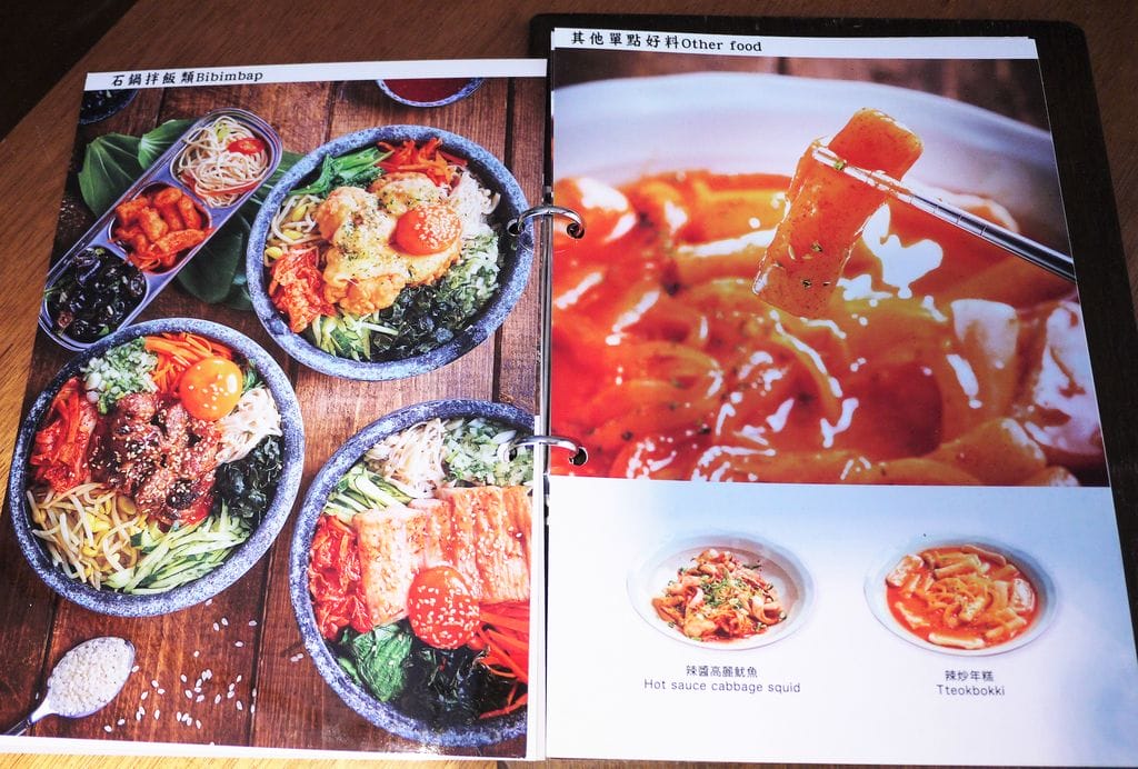 |中山韓式料理|四米大石鍋拌飯專賣.韓式拌飯.海鮮煎餅.起司雞石鍋拌飯大推.捷運中山站美食 - 第16張圖 |中山韓式料理|四米大石鍋拌飯專賣.韓式拌飯.海鮮煎餅.起司雞石鍋拌飯大推.捷運中山站美食