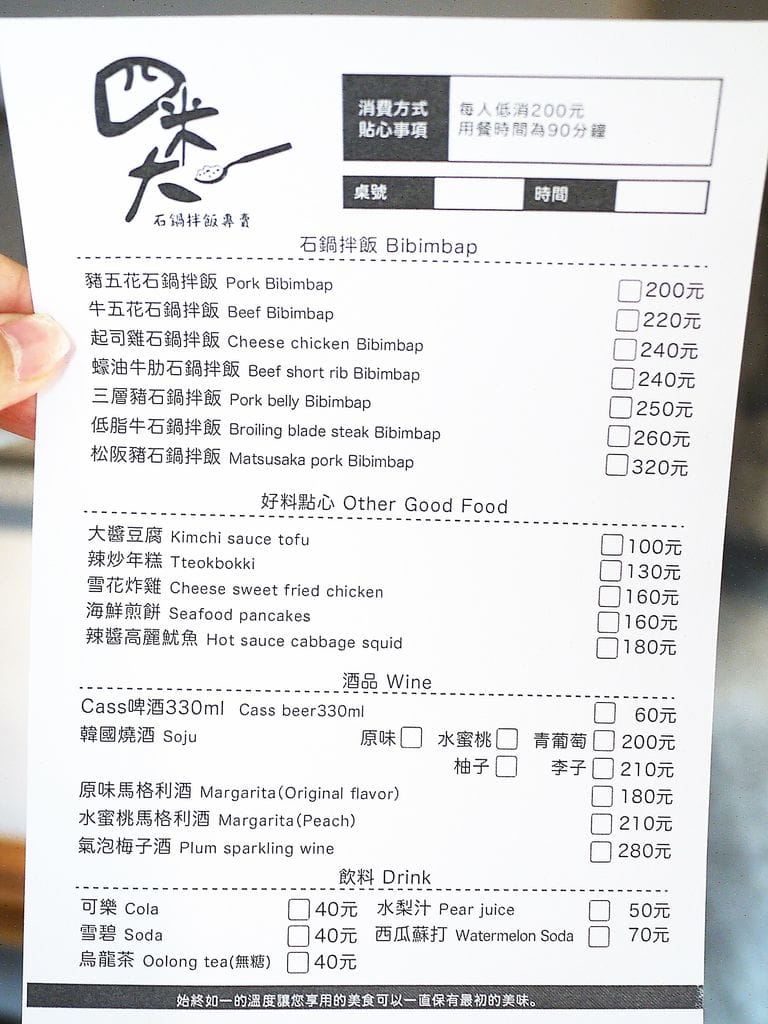 |中山韓式料理|四米大石鍋拌飯專賣.韓式拌飯.海鮮煎餅.起司雞石鍋拌飯大推.捷運中山站美食 - 第13張圖 |中山韓式料理|四米大石鍋拌飯專賣.韓式拌飯.海鮮煎餅.起司雞石鍋拌飯大推.捷運中山站美食