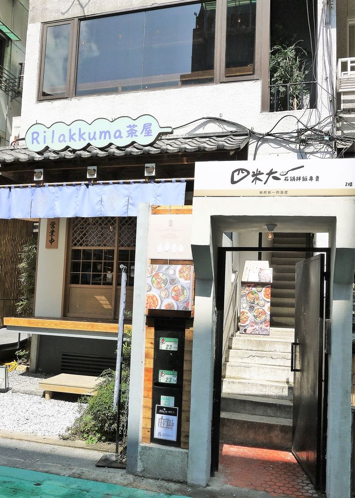 |中山韓式料理|四米大石鍋拌飯專賣.韓式拌飯.海鮮煎餅.起司雞石鍋拌飯大推.捷運中山站美食 - 第3張圖 |中山韓式料理|四米大石鍋拌飯專賣.韓式拌飯.海鮮煎餅.起司雞石鍋拌飯大推.捷運中山站美食
