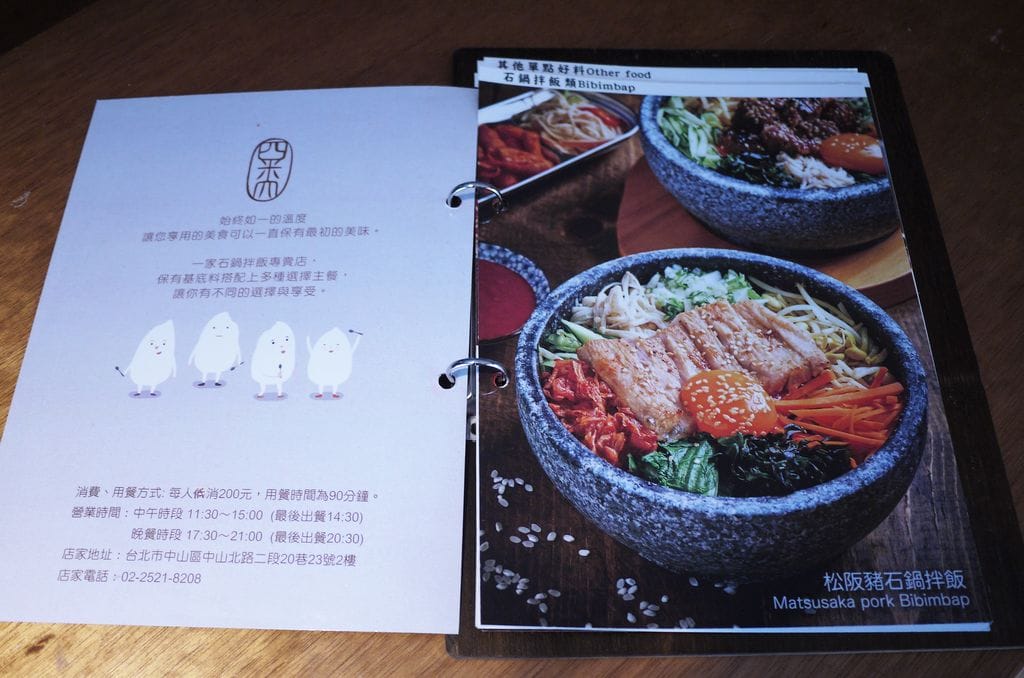 |中山韓式料理|四米大石鍋拌飯專賣.韓式拌飯.海鮮煎餅.起司雞石鍋拌飯大推.捷運中山站美食 - 第14張圖 |中山韓式料理|四米大石鍋拌飯專賣.韓式拌飯.海鮮煎餅.起司雞石鍋拌飯大推.捷運中山站美食
