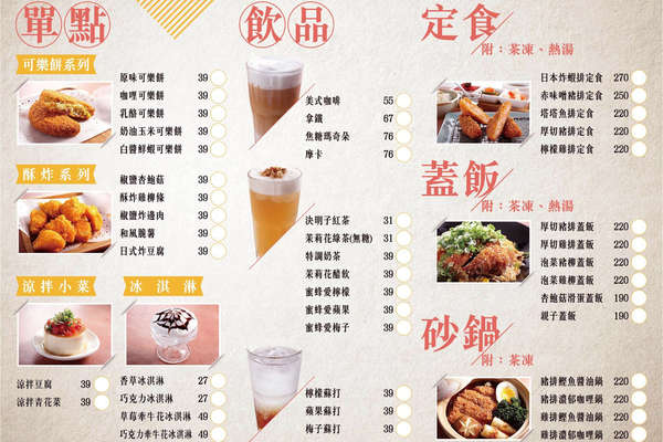 |食.彰化|茉莉公主蛋包飯 多層次的公主禮服造型.讓人看了都捨不得開動!決明子沙坑 / 旋轉木馬餐廳 - 第25張圖 |食.彰化|茉莉公主蛋包飯 多層次的公主禮服造型.讓人看了都捨不得開動!決明子沙坑 / 旋轉木馬餐廳