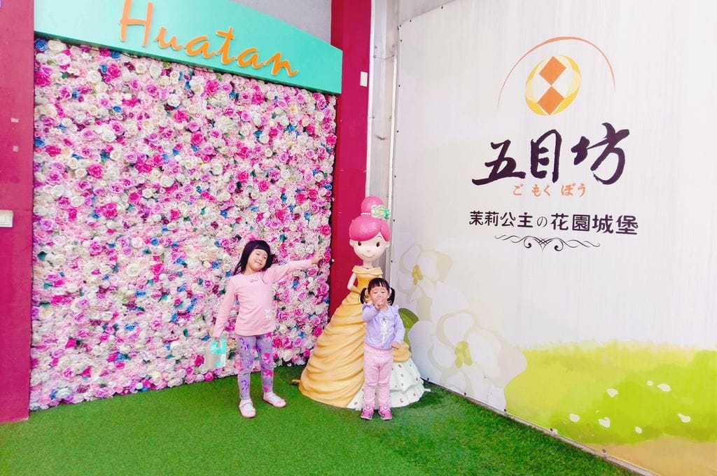 |食.彰化|茉莉公主蛋包飯 多層次的公主禮服造型.讓人看了都捨不得開動!決明子沙坑 / 旋轉木馬餐廳 - 第2張圖 |食.彰化|茉莉公主蛋包飯 多層次的公主禮服造型.讓人看了都捨不得開動!決明子沙坑 / 旋轉木馬餐廳