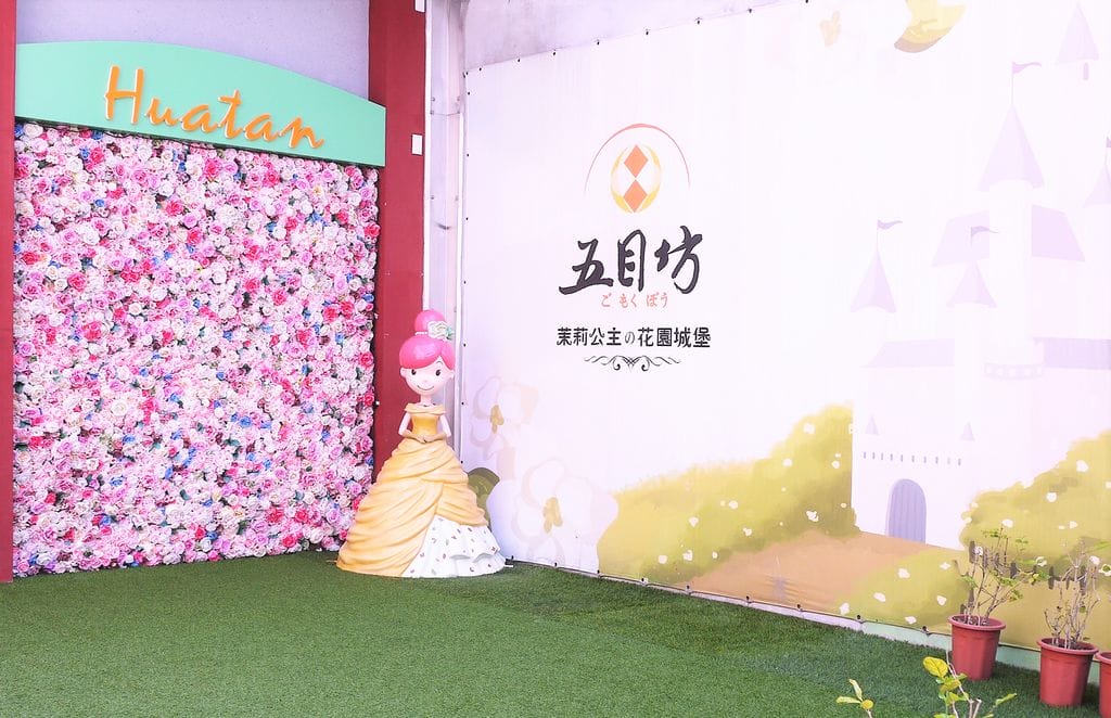 |食.彰化|茉莉公主蛋包飯 多層次的公主禮服造型.讓人看了都捨不得開動!決明子沙坑 / 旋轉木馬餐廳 - 第5張圖 |食.彰化|茉莉公主蛋包飯 多層次的公主禮服造型.讓人看了都捨不得開動!決明子沙坑 / 旋轉木馬餐廳