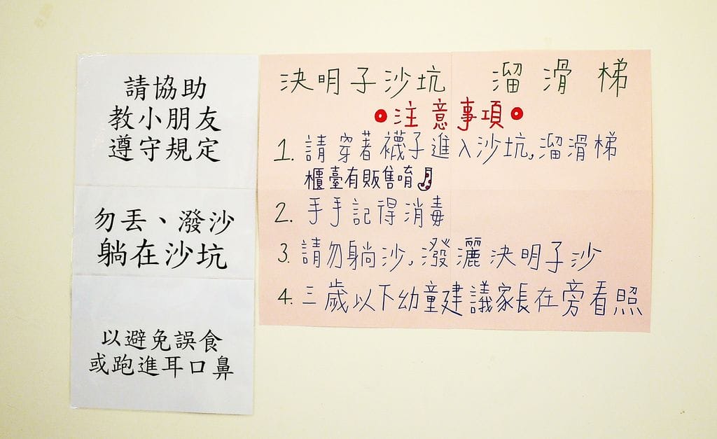 |食.彰化|茉莉公主蛋包飯 多層次的公主禮服造型.讓人看了都捨不得開動!決明子沙坑 / 旋轉木馬餐廳 - 第21張圖 |食.彰化|茉莉公主蛋包飯 多層次的公主禮服造型.讓人看了都捨不得開動!決明子沙坑 / 旋轉木馬餐廳