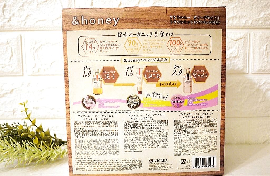 | 美髮 | 日本&honey 蜂蜜亮澤修護洗潤護髮 限定禮盒組 . 創新保水美髮概念 . 沙龍級護髮推薦 - 第4張圖 | 美髮 | 日本&honey 蜂蜜亮澤修護洗潤護髮 限定禮盒組 . 創新保水美髮概念 . 沙龍級護髮推薦