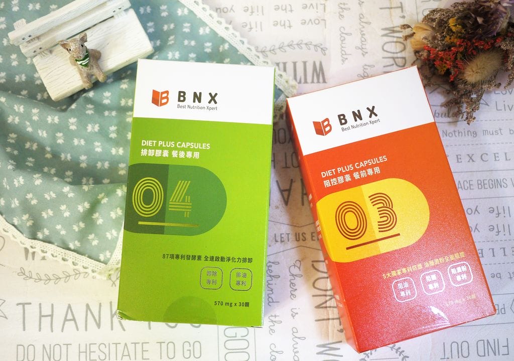 |健康食品 | BNX DIET PLUS餐前阻控膠囊+餐後排卸膠囊,完美阻隔大餐剋星~跟囤積說掰掰 - 第22張圖 |健康食品 | BNX DIET PLUS餐前阻控膠囊+餐後排卸膠囊,完美阻隔大餐剋星~跟囤積說掰掰